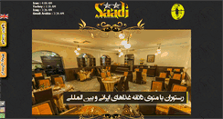 Desktop Screenshot of hotelsaadi.com